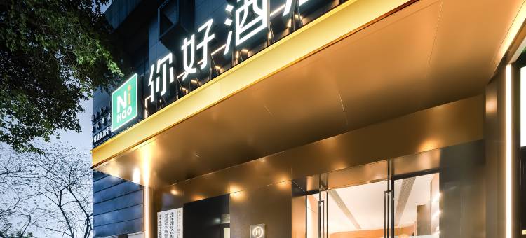 你好酒店(重庆两路口地铁站店)图片
