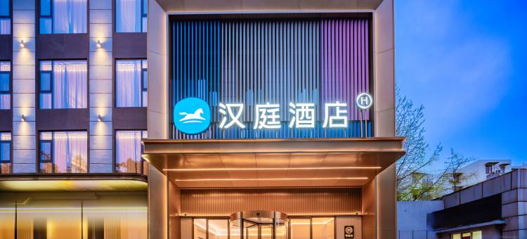 汉庭酒店(成都武侯神仙树地铁站店)图片
