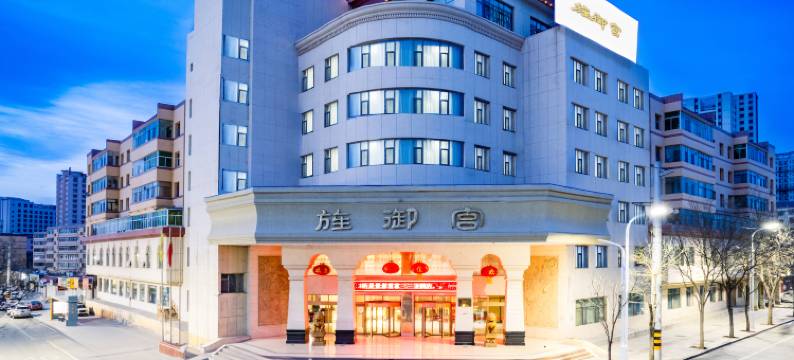 景泰旌御宫大酒店(白银景泰火车站人民广场店)图片