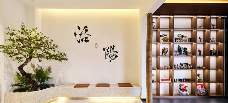 原笙酒店(应天门洛邑古城景区店)图片