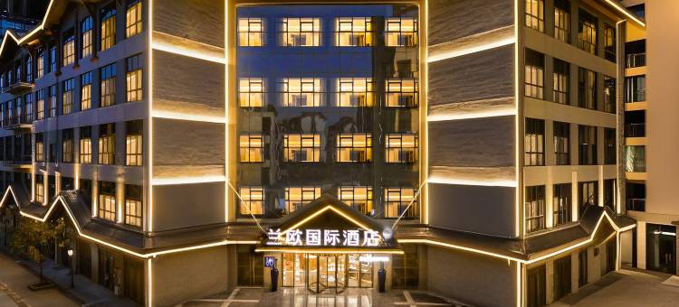兰欧国际酒店(韶山景区高铁站店)图片