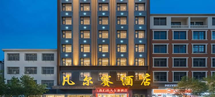 道县凡尔赛酒店图片