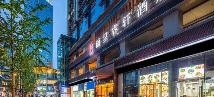 重庆观音桥丽呈睿轩酒店(红旗河沟轻轨站店)图片