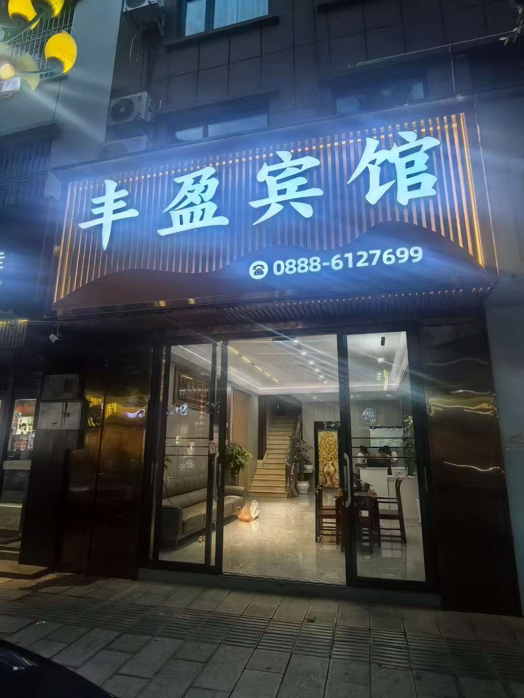 Huaping Fengying HotelOver view