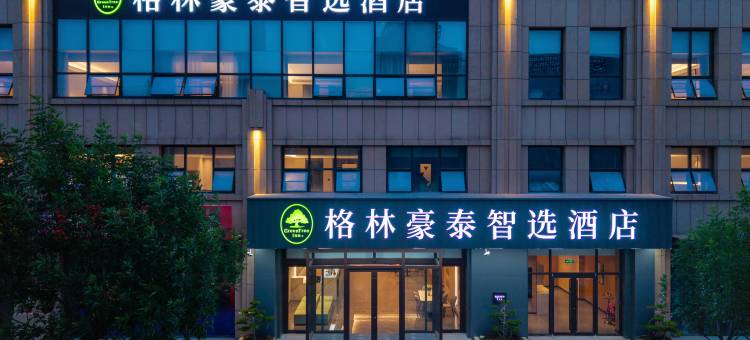 格林豪泰智选酒店(日照大学城环翠路店)图片