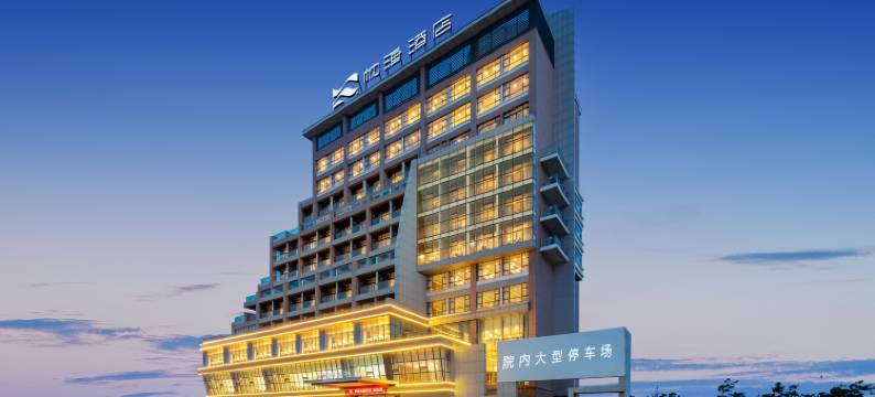 烟台枕海酒店(金沙滩旅游度假区店)图片