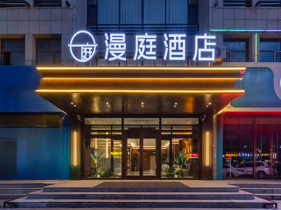 锡林浩特漫庭酒店(维多利广场店)