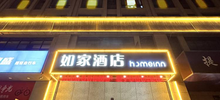 如家酒店·neo(徐州云龙万达医科大学地铁站店)图片