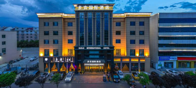 多吉国际酒店(阎良西飞基地店)图片