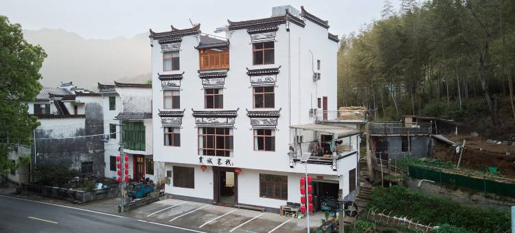 婺源霞城客栈图片