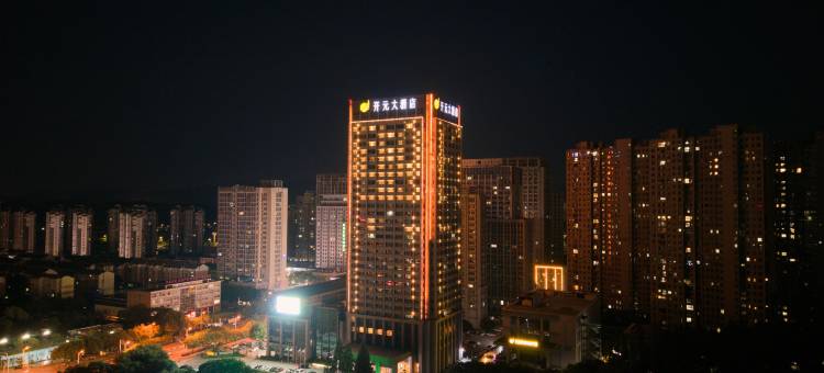 池州开元大酒店图片