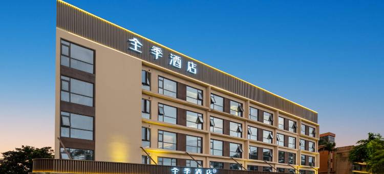 全季酒店(海口美兰国际机场店)图片