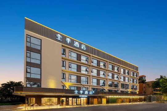 全季酒店(海口美兰国际机场店)