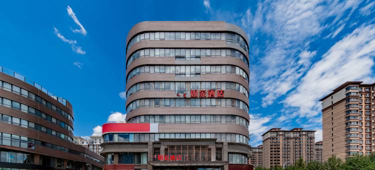 如家酒店·neo(乌兰察布高铁站维邦世基广场店)图片