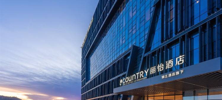 丽怡酒店(舟山国际水产城半升洞码头店)图片