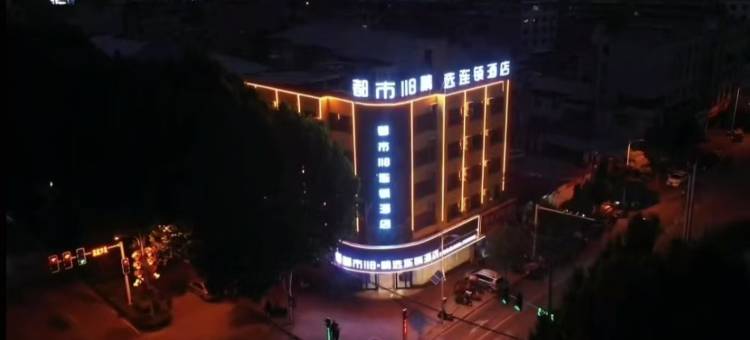 都市118·精选酒店(卢氏汽车站店)图片