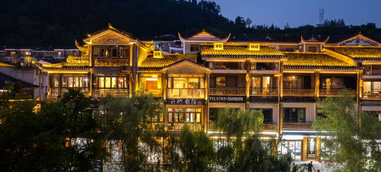 凤凰云桥自在江景精品民宿(凤凰古城云桥店)图片