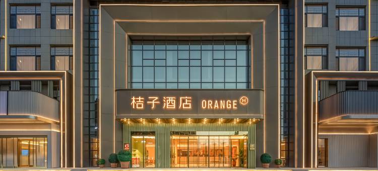 桔子酒店(榆林定边明珠西路店)图片