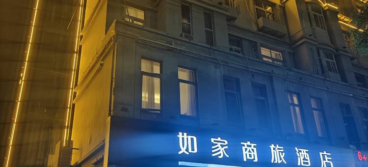 如家商旅酒店(宿州市政府吾悦广场店)图片