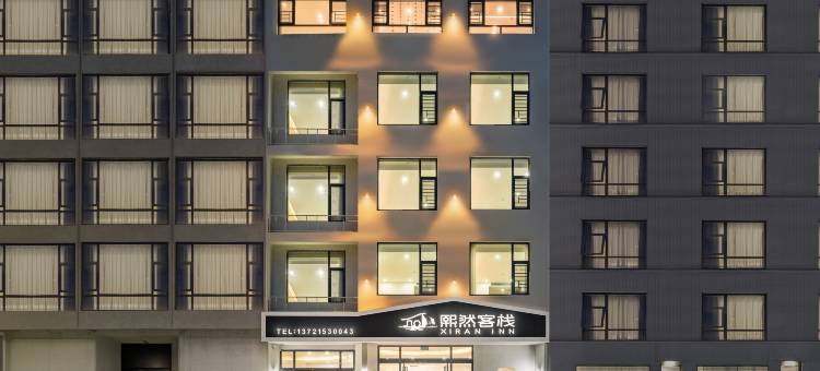 熙然客栈(黄果树游客中心店)图片