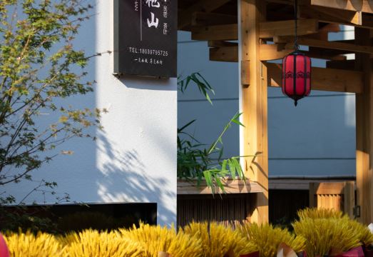 武夷山奇袍山民宿（三姑度假区店）外景图