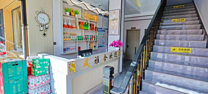 官鹅沟景区清风雅舍客栈图片