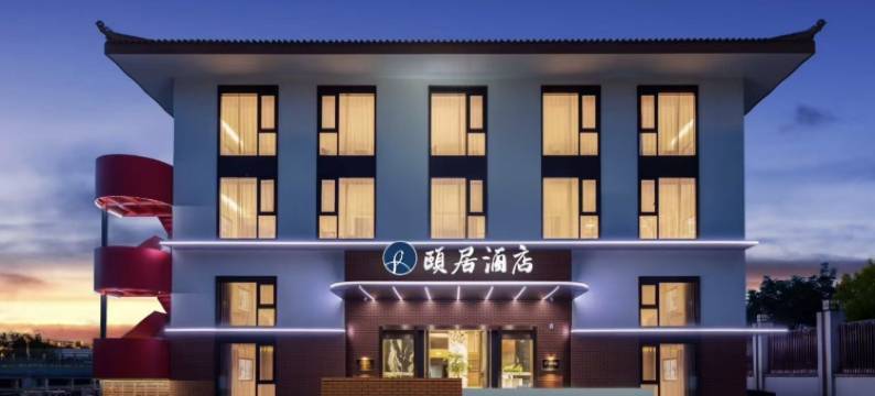 宁波江北开元颐居酒店图片