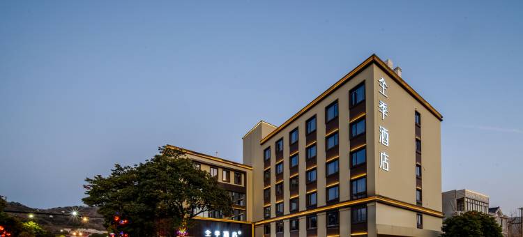 全季酒店(朱家尖蜈蚣峙码头观音法界店)图片