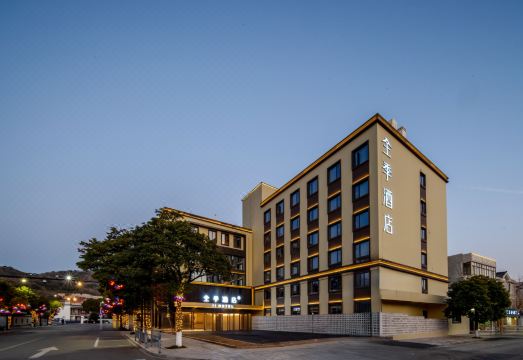 全季酒店（朱家尖蜈蚣峙码头观音法界店）外景图