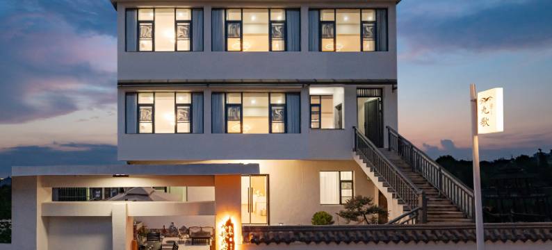 景德镇九歌民宿(陶溪川文创街区店)图片