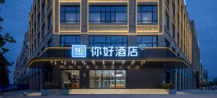 你好酒店(亳州利辛万达广场店)图片