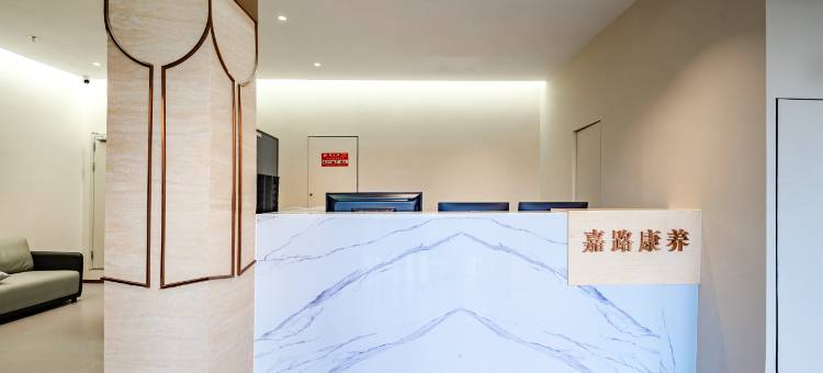 嘉路康养中心(东兴万尾金滩店)图片