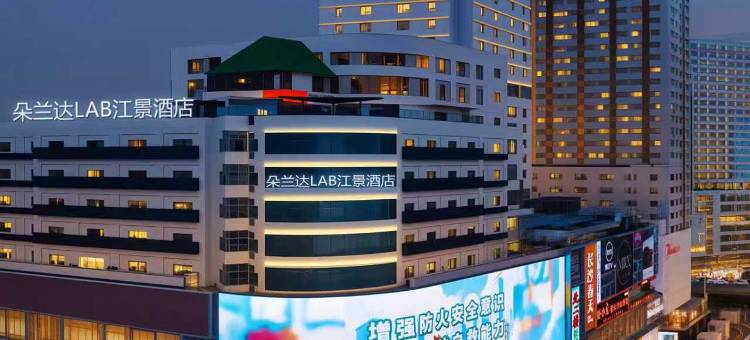 朵兰达LAB江景酒店(长沙IFS国金中心五一广场地铁站店)图片