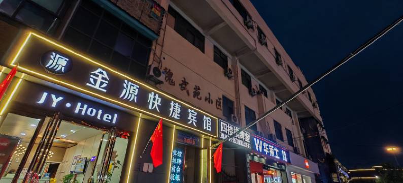 金源快捷宾馆(曹魏古城胖东来时代广场店)图片