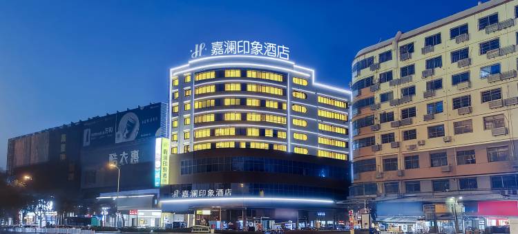 嘉澜印象酒店(邵阳高铁站中心医院店)图片
