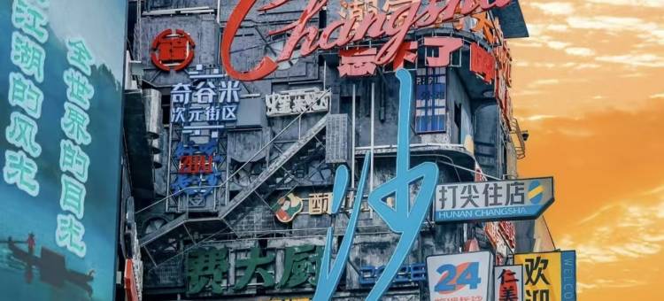 朵觅酒店(五一广场IFS国金中心店)图片