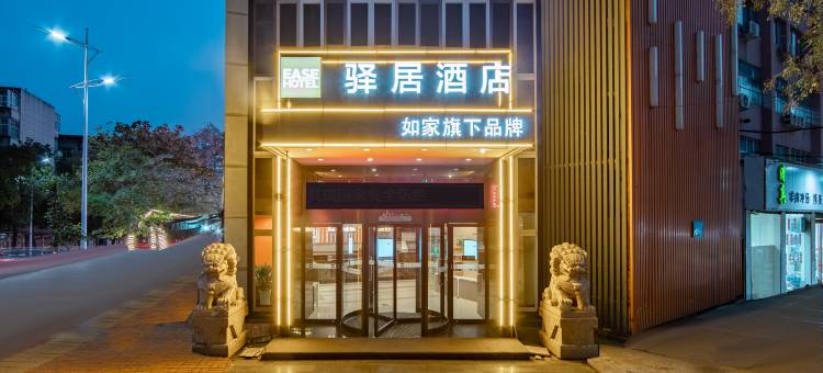 如家驿居酒店(平顶山体育路店)图片