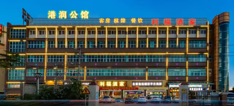 港润公馆(番禺长隆广州南站店)图片