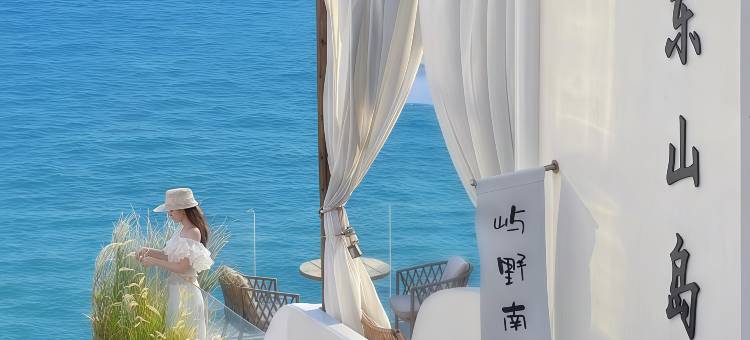 东山屿野·BOHO异域风情海景民宿(南门湾店)图片