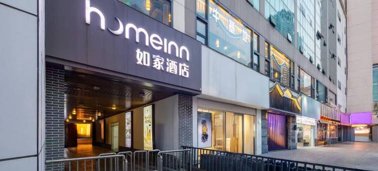 如家酒店·neo(南京新街口中心店)图片