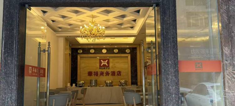 华裕诗曼酒店(东莞寮步松山湖产业园店)图片