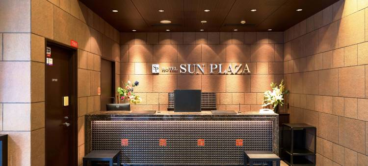 大阪堺阳光广场酒店 附楼(Hotel Sunplaza Osaka Sakai Annex)图片