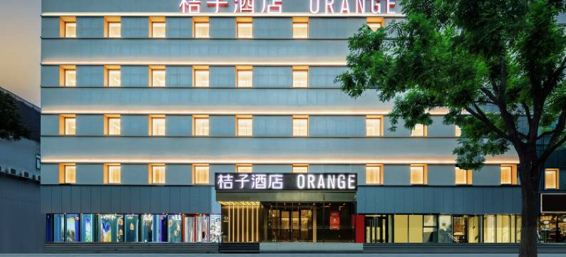 桔子酒店(北京通州环球度假区店)图片