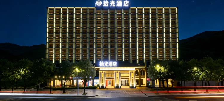 拾光酒店(梅州高铁西站店)图片