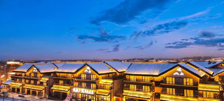 观山·悦度假酒店(长白山北坡集散中心恩都里休闲度假商旅社区店)图片