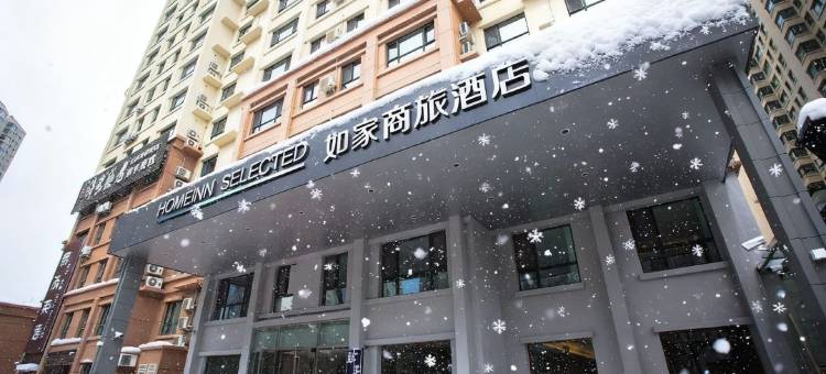 驿居酒店(哈尔滨西站黑龙江大学店)图片