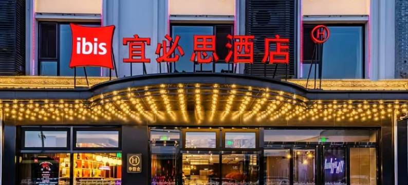 宜必思酒店(平遥古城店)图片