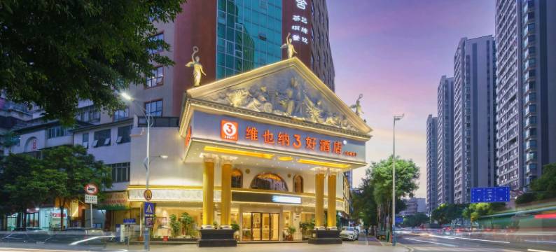 维也纳3好酒店(潮州古城牌坊街店)图片