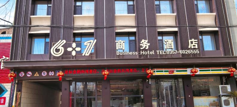 6+1商务酒店图片
