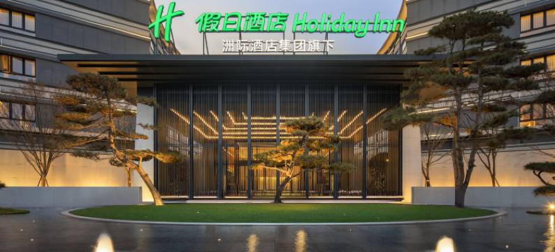 咸阳双照湖假日酒店图片